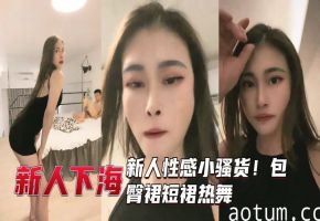 主播大秀新人女主播下海大秀约炮友