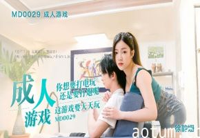 徐韵姗MD-0029.成人游戏边打游戏边打炮