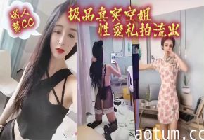 极品空姐蔓CC私拍泄密！真实淫荡骚穴求操到精尽人亡