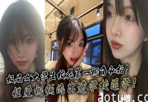 极品校花女大学生第一视角私拍！淫穴被狂干到退学