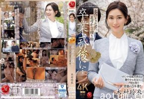 JUQ-906-C 卒業式の後に…大人になった君へ義母からの贈り物―。
