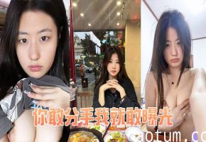 分手威胁？爆操到她不敢出声