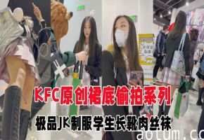 GS自购极品CD极品JK制服学生妹和闺蜜逛街肉丝白色窄内