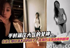 人妻出轨被爆操内射 高潮淫荡迷离 回家骚穴流精面对老公