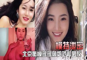 北京嫩模瑶瑶厨房裸体爆操！一边炒菜一边被狂插骚穴