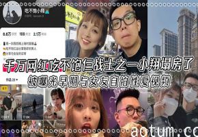 小翔早期自拍性爱视频流出！极品女友被内射爆操全过程