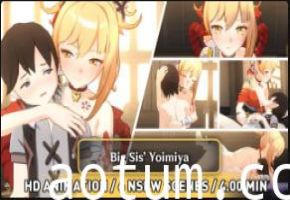 Yoimiya姐姐巨乳动画：爆操内射淫荡烟花妹