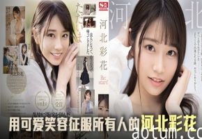 水果派三年沉淀彩花王者归来之作SSIS-129