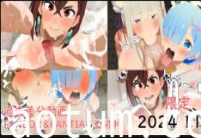 Momo Ayase Rene Emilia 骚穴全开·爆操内射动画合集