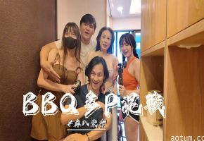 优娜单纯的烤肉聚会玩个游戏最后变成多P