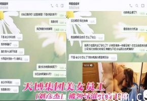 灌醉下药！集团美女职员宿舍惨遭双龙灌入，男友撞破淫乱现场曝光