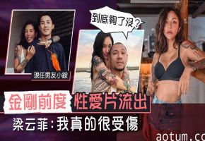极品嫩模梁云菲不雅片外泄 巨乳爆操内射骚穴全露