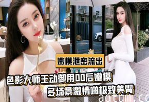 嫩模被御用摄影师狂干到淫水直流
