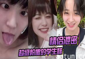 被男友开发后寂寞难耐!粉嫩学生妹单独在房间狂抠骚穴自慰至高潮