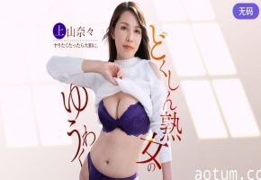 1Pondo 042326_001 宅配業者のチンポを狙う独身痴女
