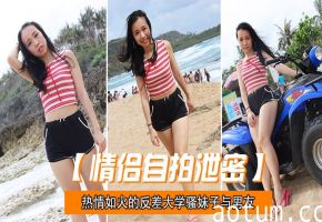 反差骚学妹激情自拍流出！无套后入疯狂爆操内射
