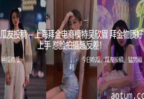 拜金女模怼脸淫拍，钞票塞骚穴狂操内射