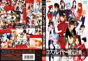 水菜麗-HITMA-205 コスプレイヤー補完計画 HD 8時間