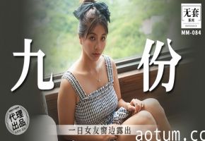 吴梦梦九份一日女友窗外浪叫露出骚穴被偷窥