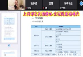 极品女老师上网课忘关摄像头，全程爆操被全网抓拍羞耻内射