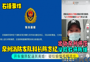人妻教师出轨激战 疯狂内射偷情视频曝光