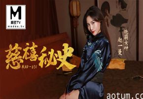 赵一曼慈禧秘史