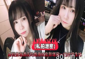 私拍泄密！酒店约炮学生妹 嫩穴狂干内射极品嫩肤