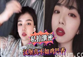 骚母狗嘴馋鸡巴 抛弃汉堡求猛干