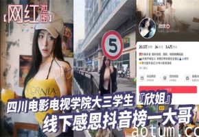 欣姐感恩抖阴大哥 内射偷拍泄露全过程