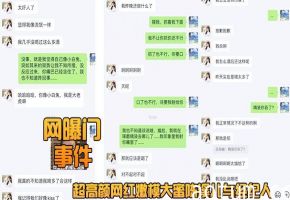 网传极品网红被经纪人猛干，私密私拍流出尺度爆表