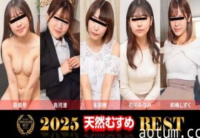 10musume 021326_01 素人娘オムニバス2025