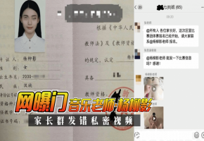杨柳影 人妻音乐老师家长群误发骚穴视频 遭疯狂内射